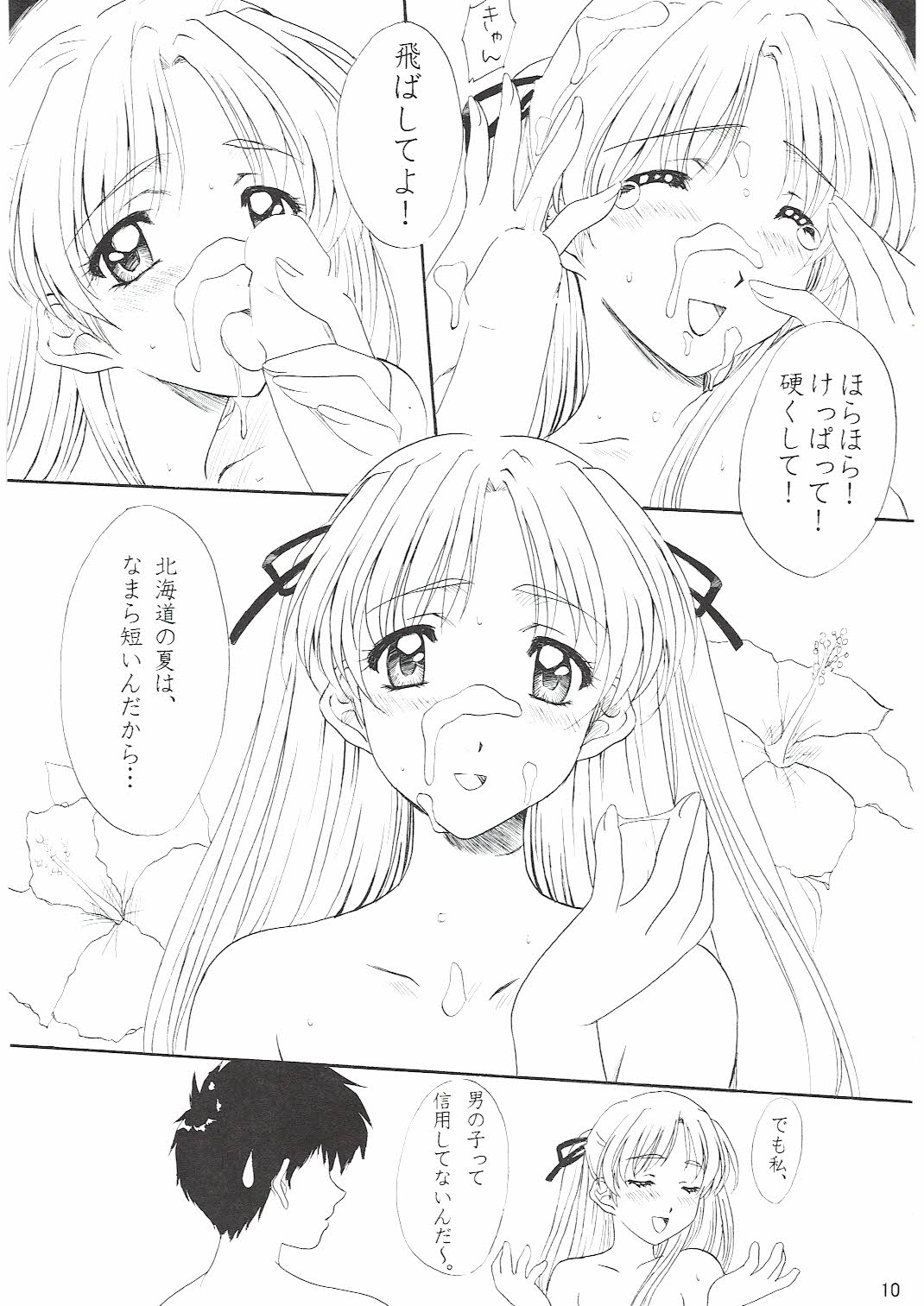 Love and dream are back page 10 full