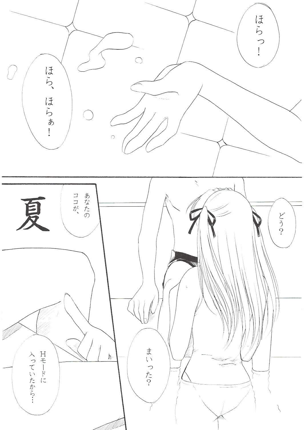 Love and dream are back page 7 full