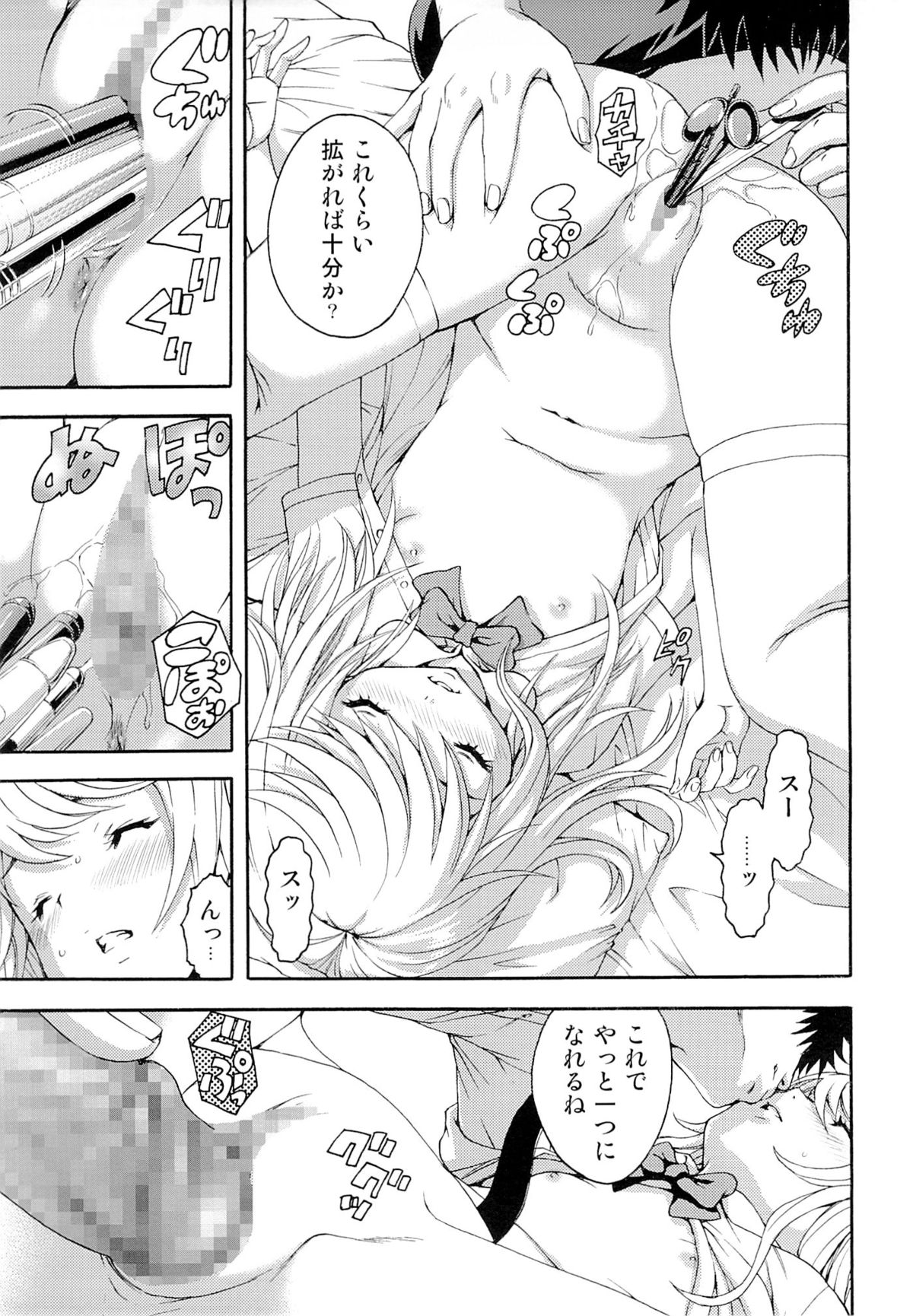 Seikatsu Shidou San Gakki page 10 full