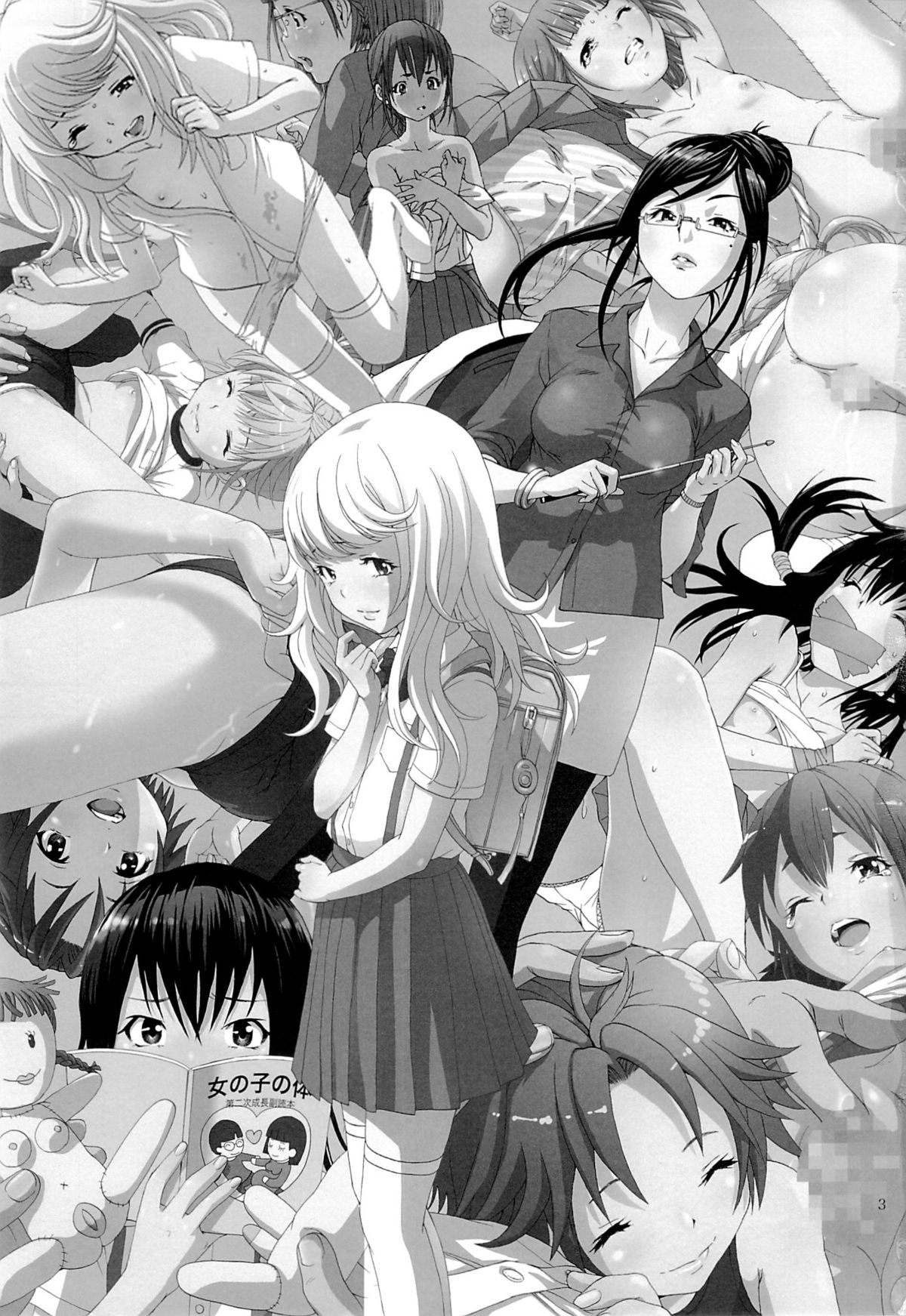 Seikatsu Shidou San Gakki page 2 full