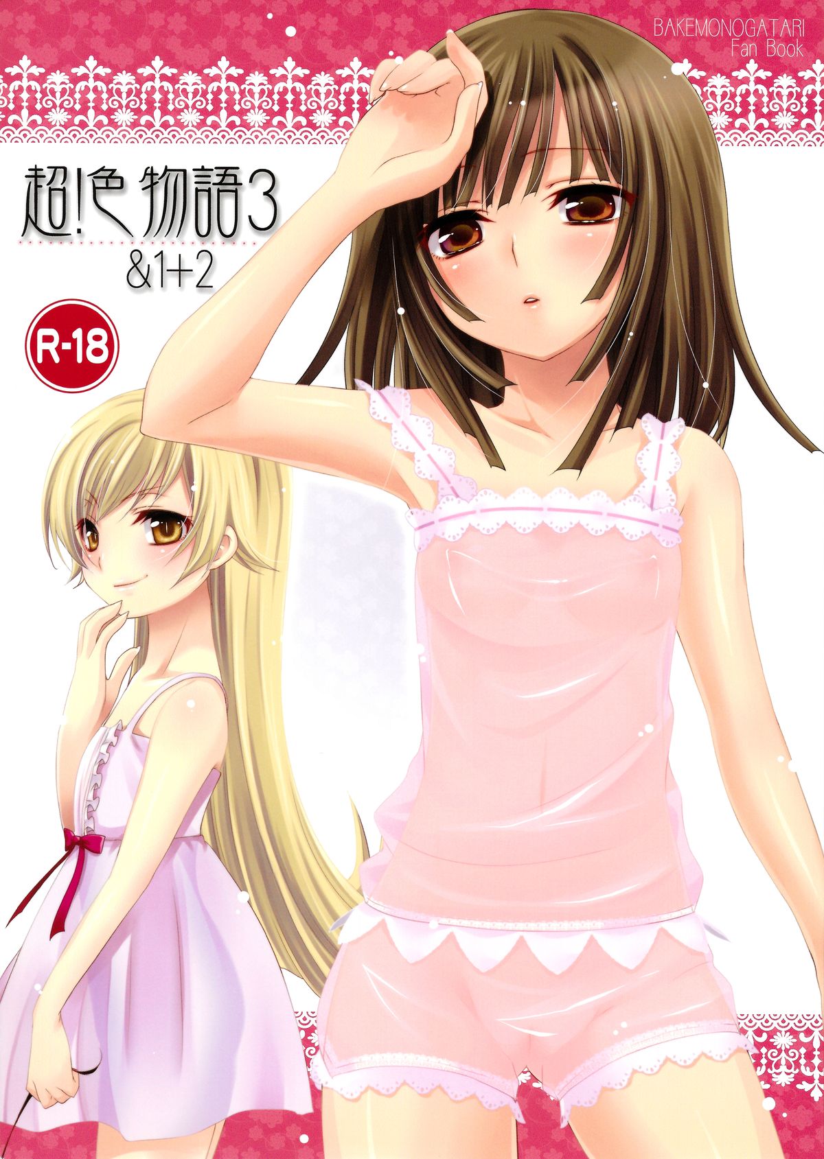 Chou! Iromonogatari 3 & 1+2 page 1 full