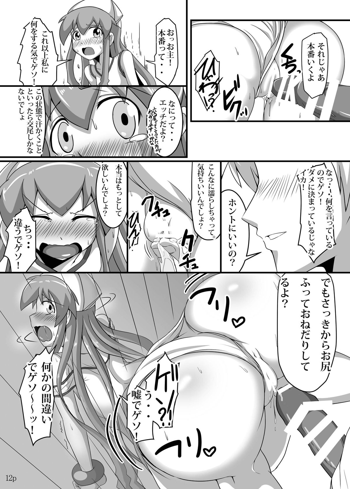 Koutoumukei na Priceless page 10 full