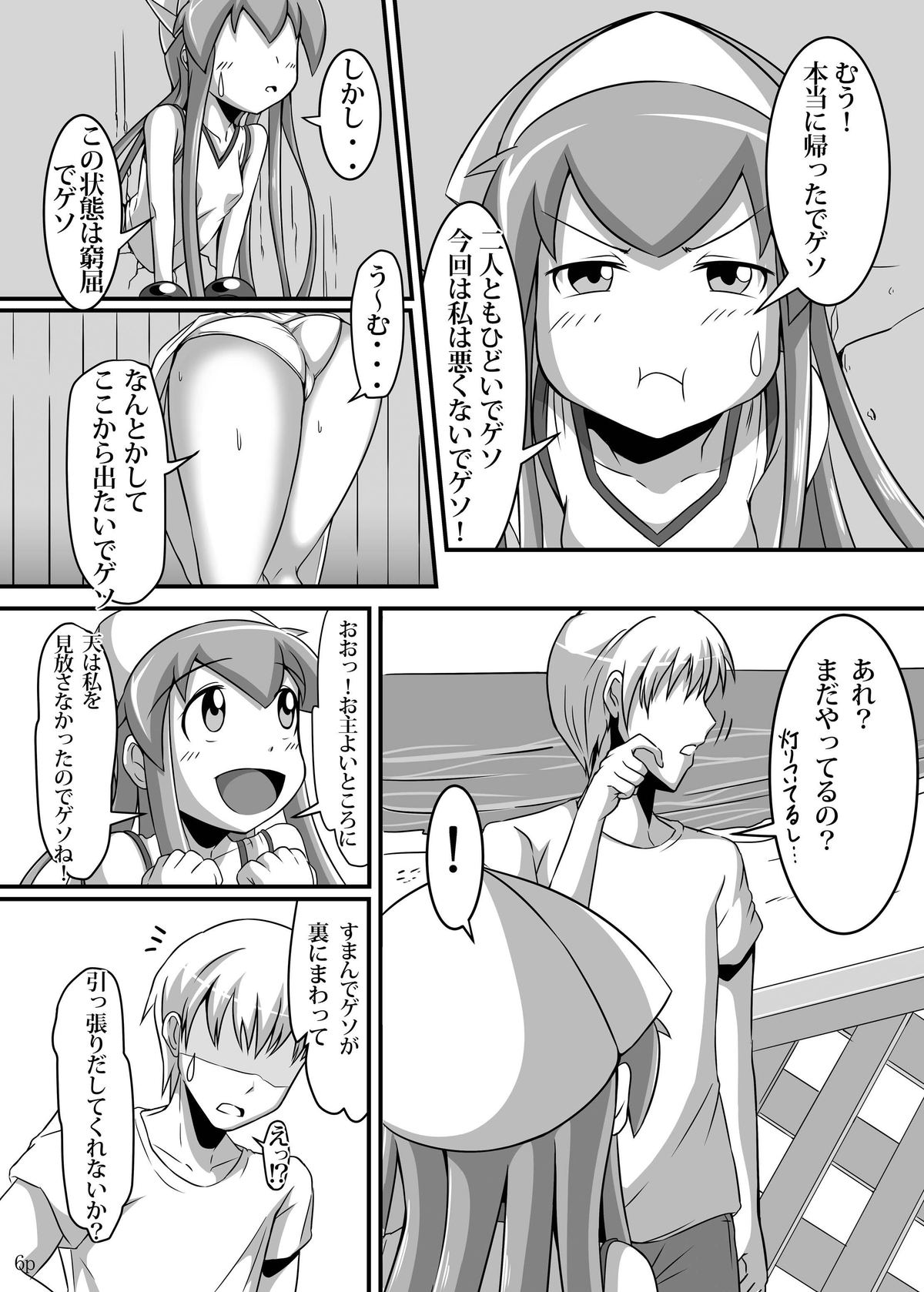 Koutoumukei na Priceless page 4 full