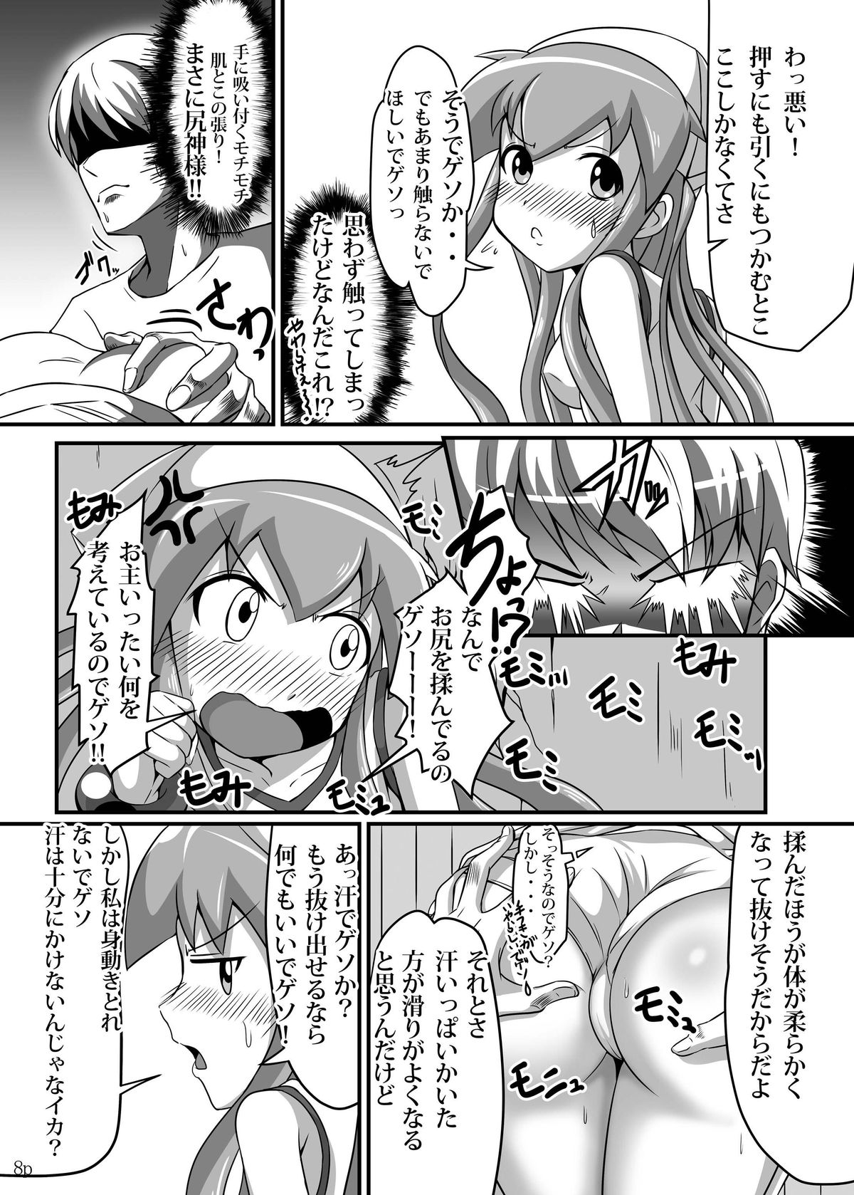 Koutoumukei na Priceless page 6 full