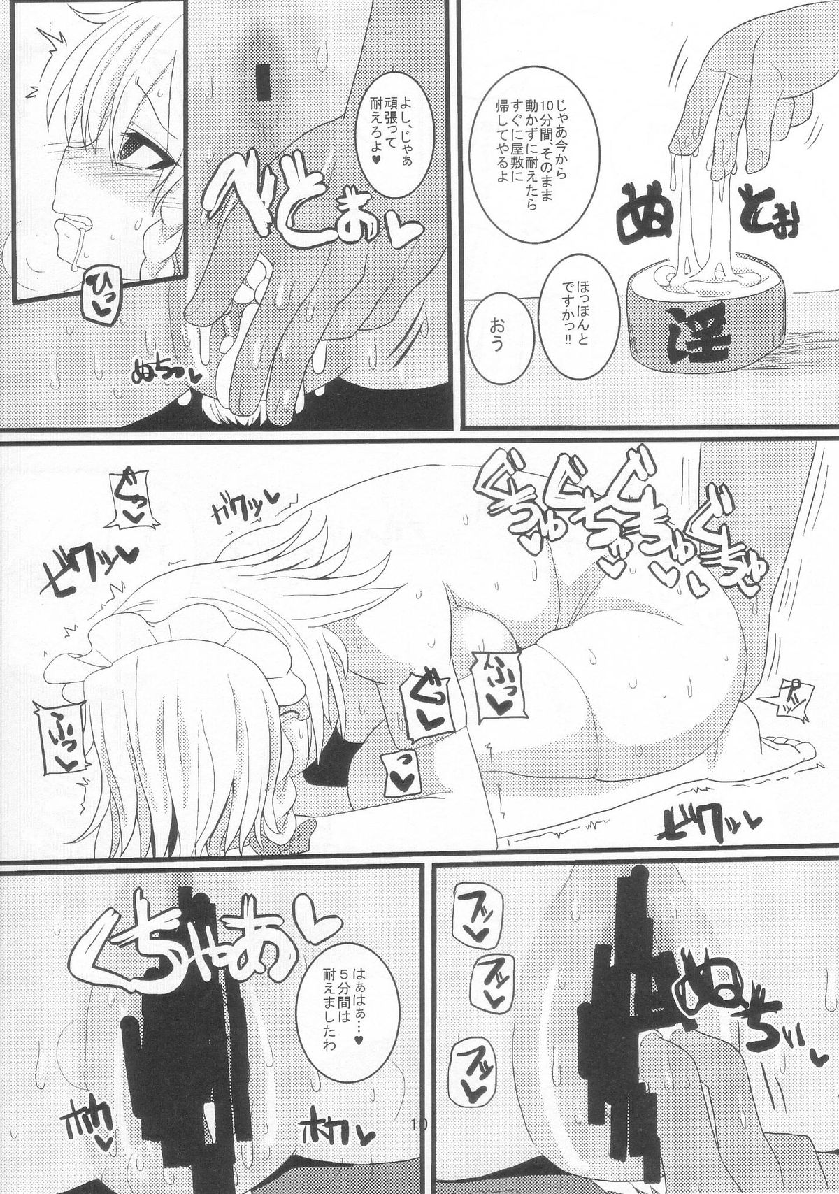 Dogeza Maid page 10 full