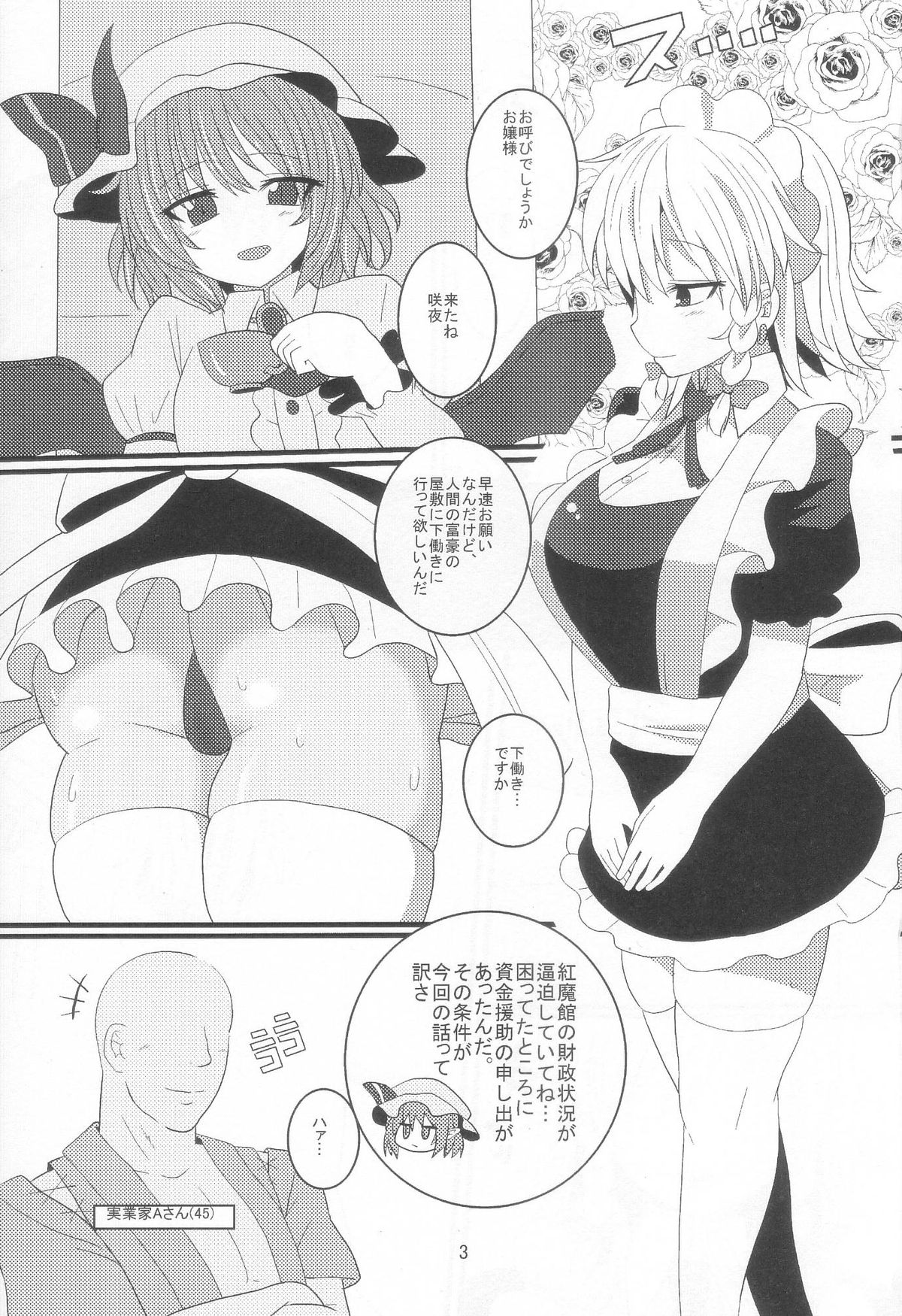 Dogeza Maid page 3 full