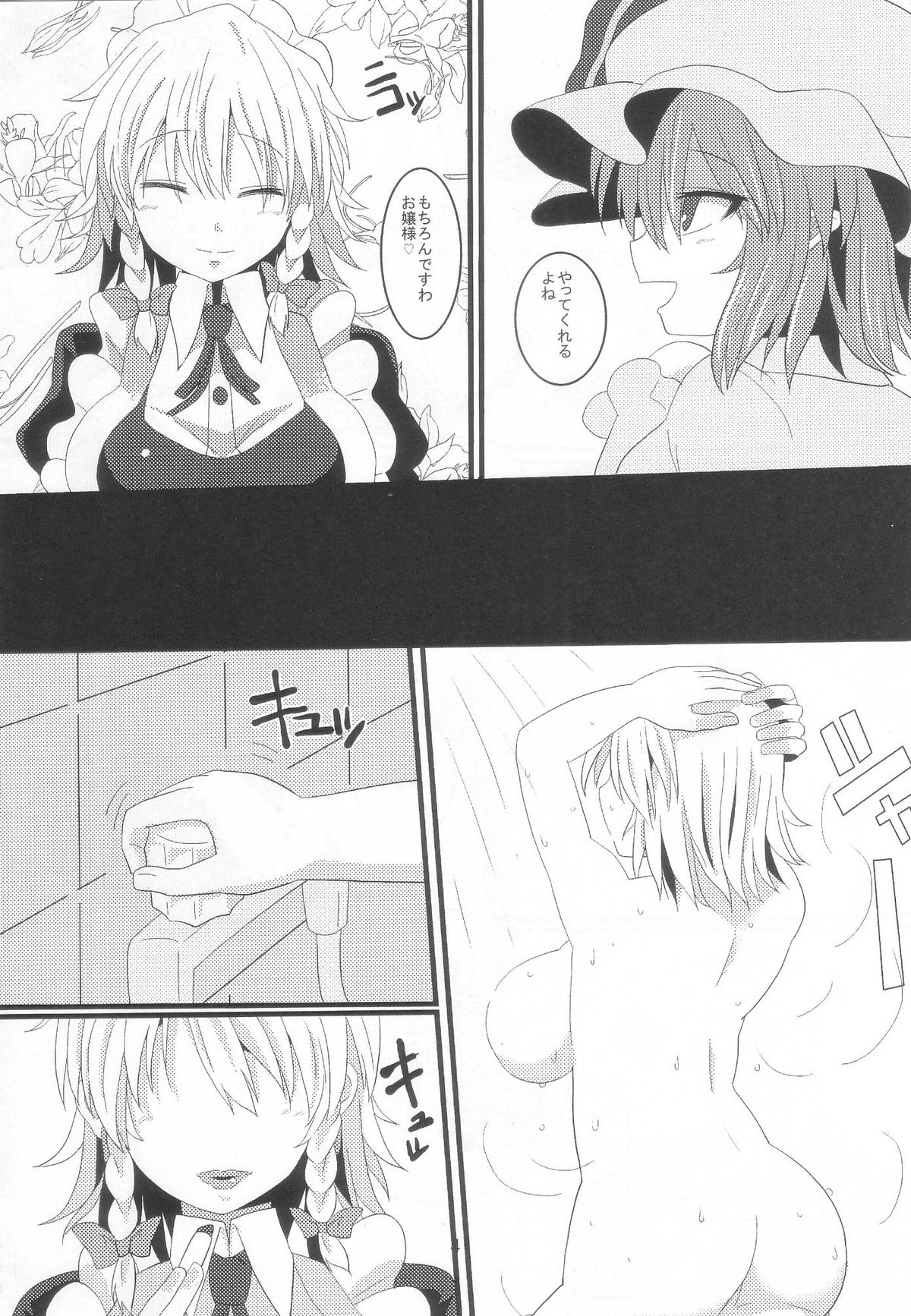 Dogeza Maid page 4 full