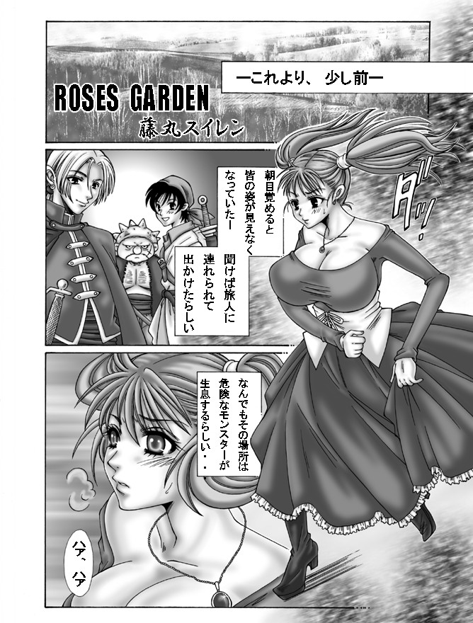 ROSES GARDEN page 4 full
