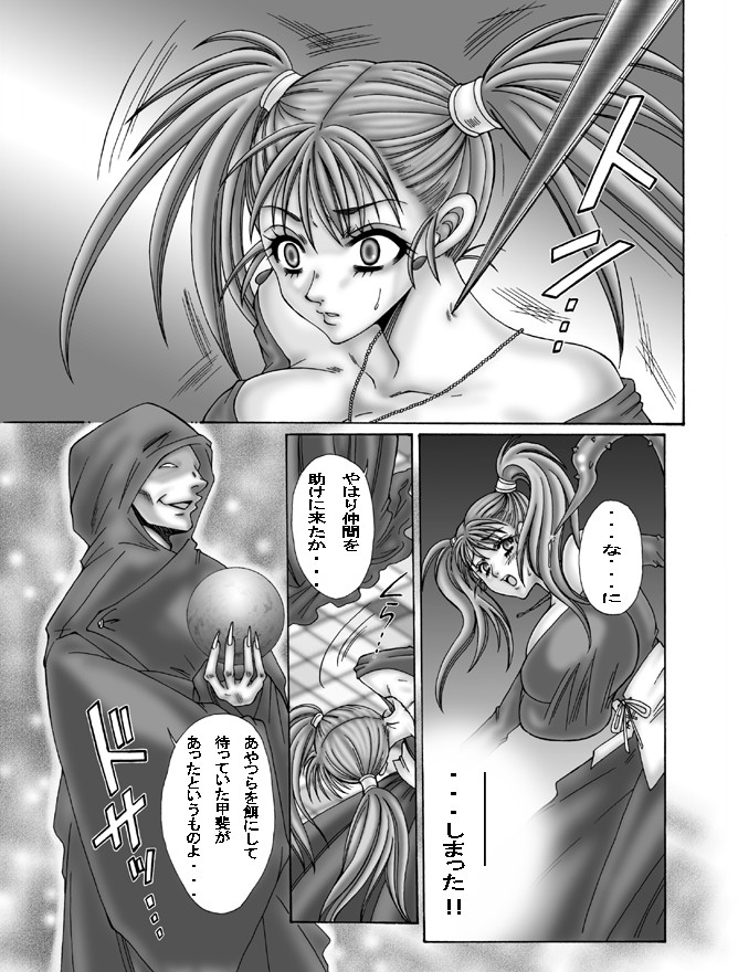 ROSES GARDEN page 7 full