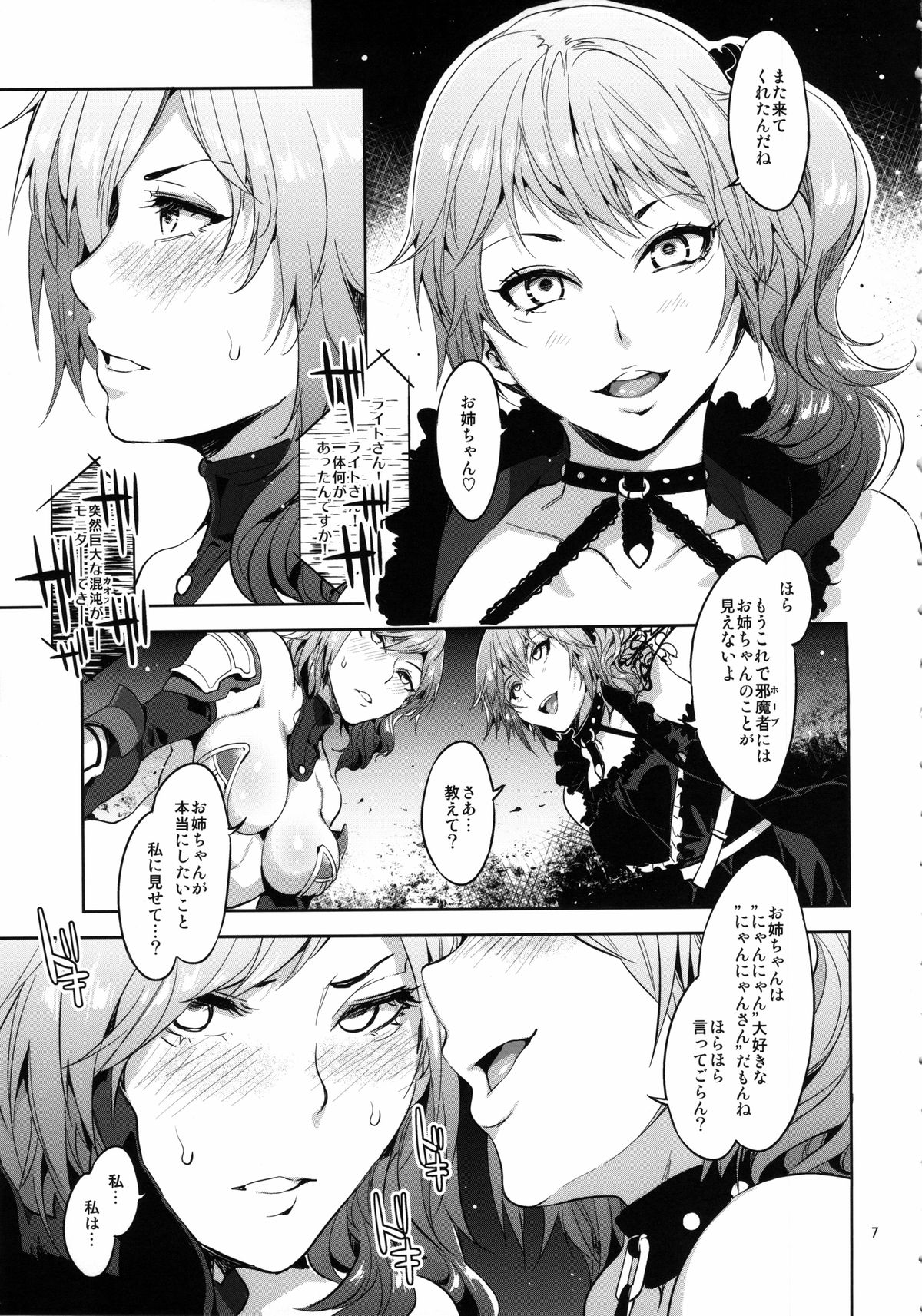 Lost Reason page 7 full