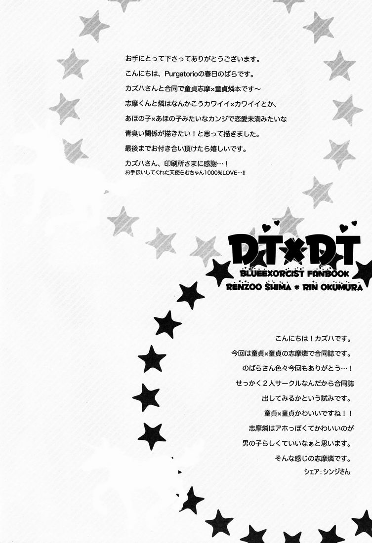 DT× DT page 3 full