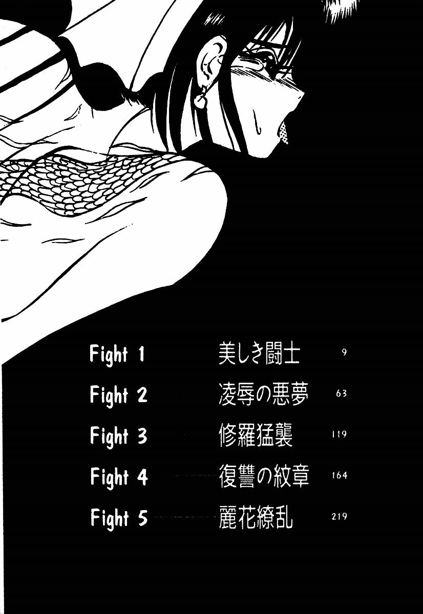 Orchid Emblem - Onna Kenshi Rei-Lan page 6 full