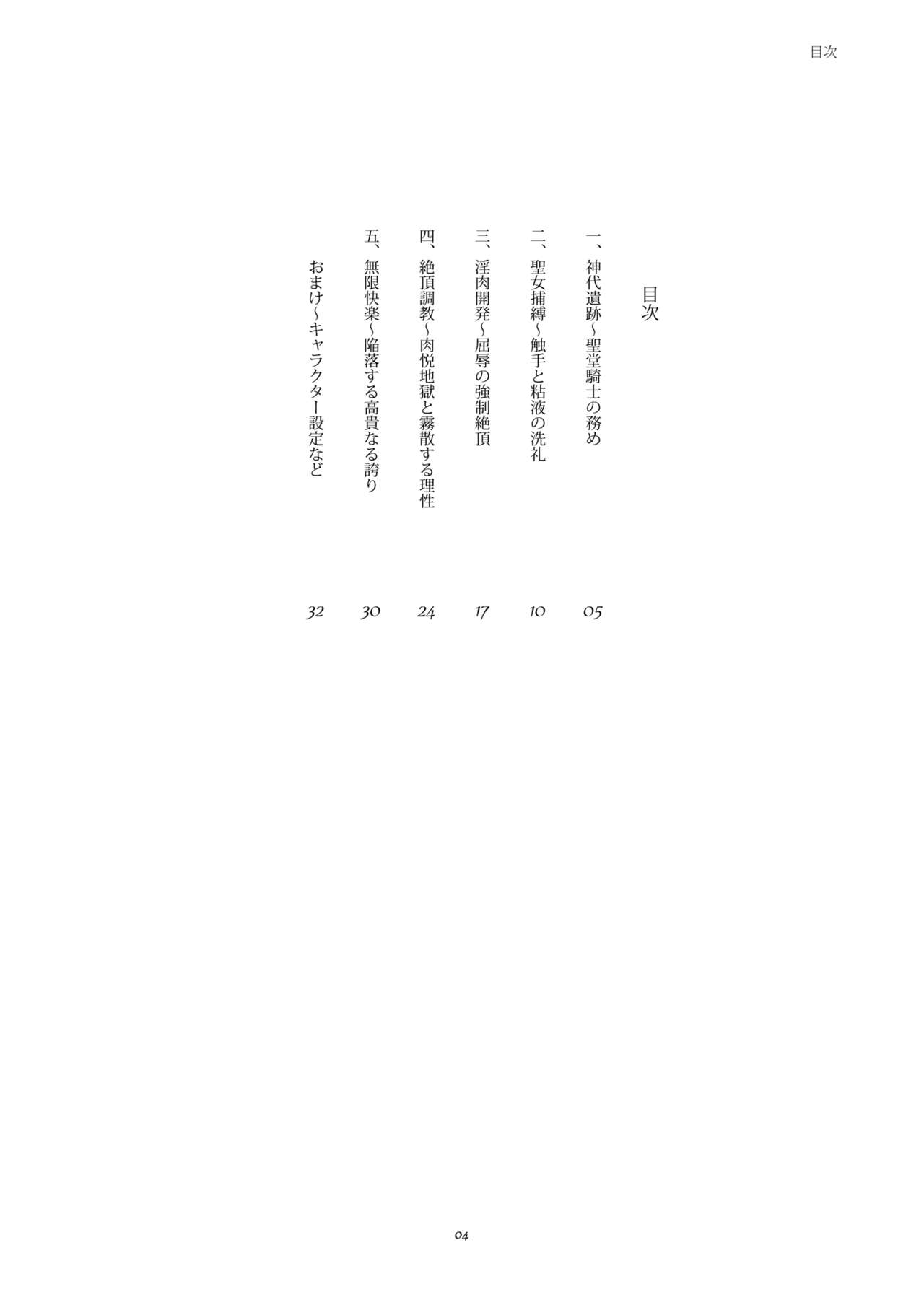 Rotted Nobility page 3 full