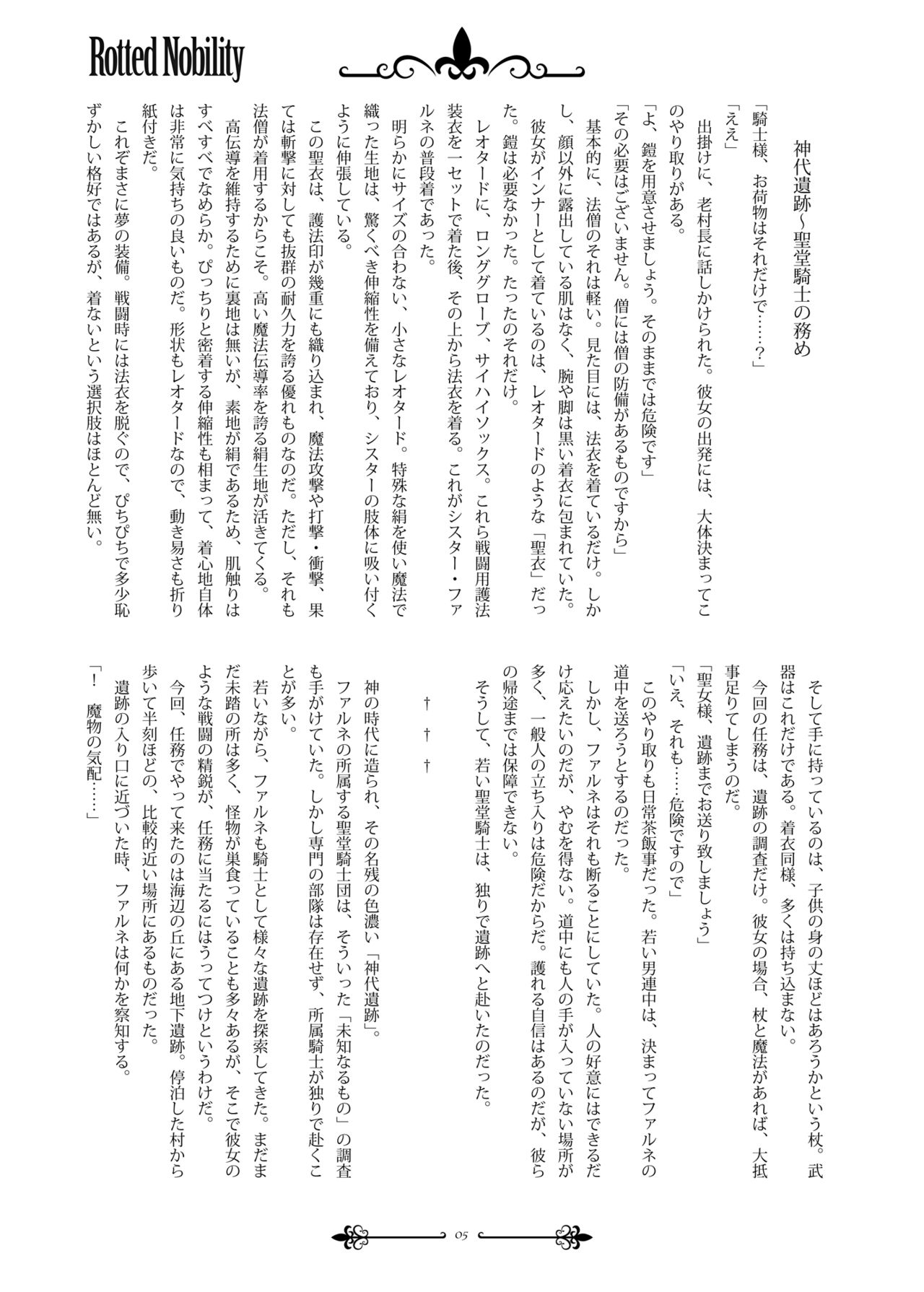 Rotted Nobility page 4 full