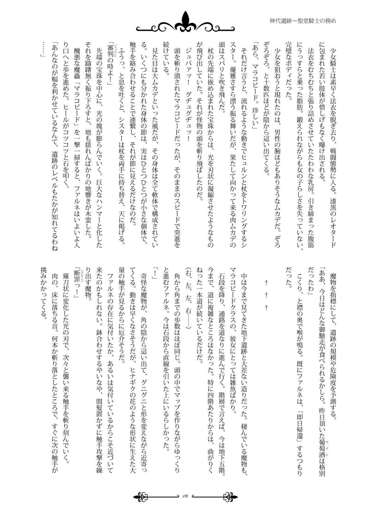 Rotted Nobility page 5 full