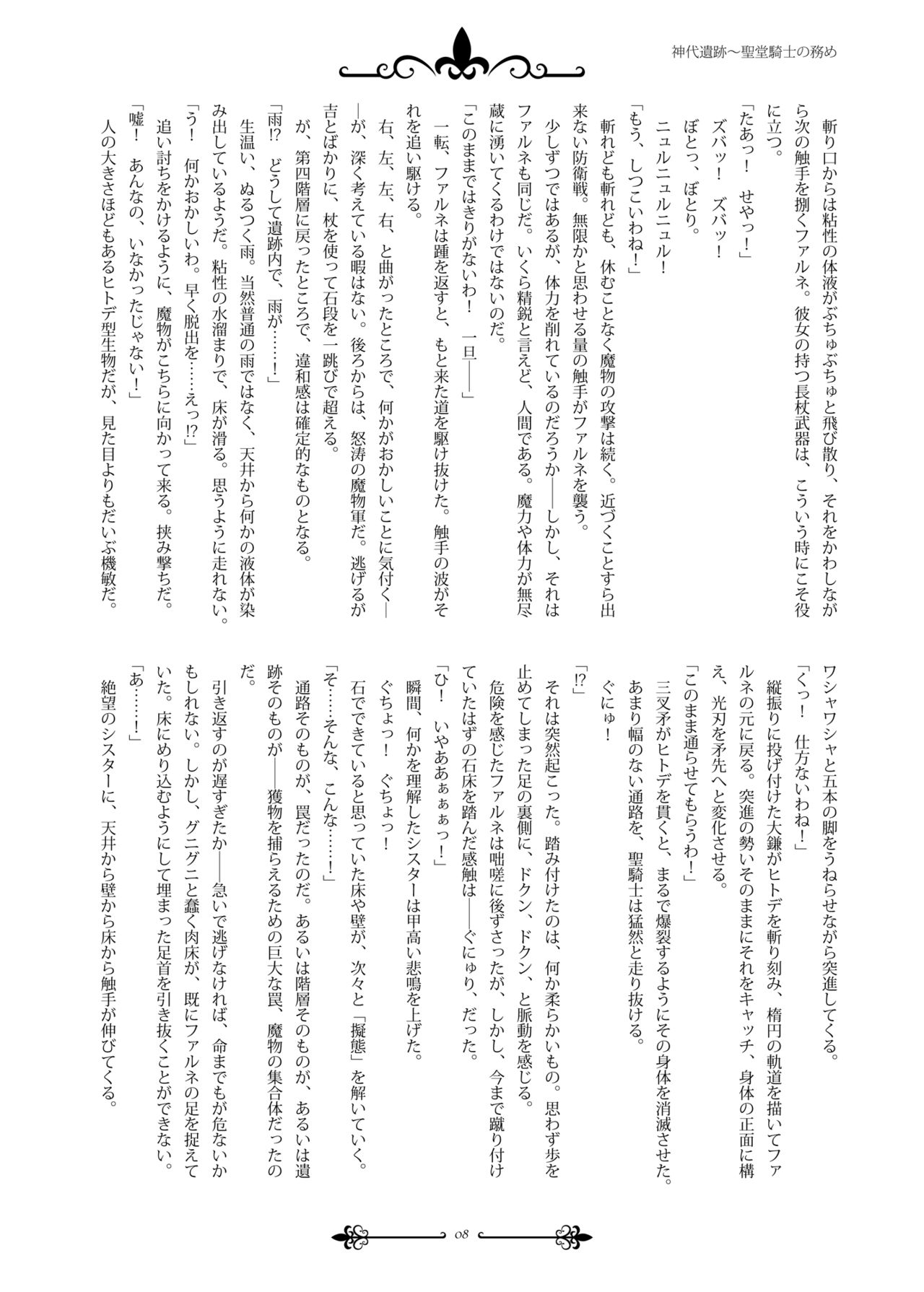 Rotted Nobility page 7 full