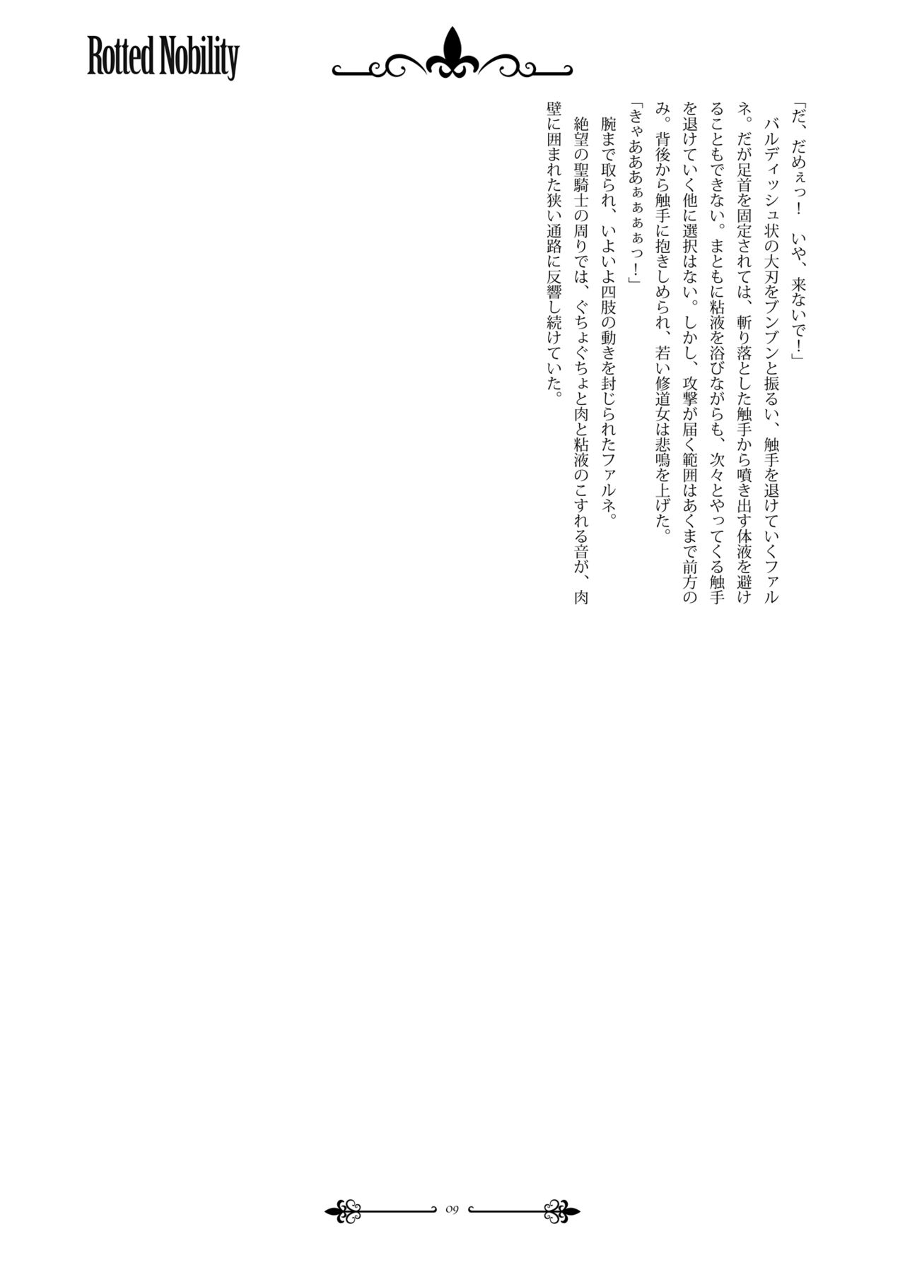 Rotted Nobility page 8 full