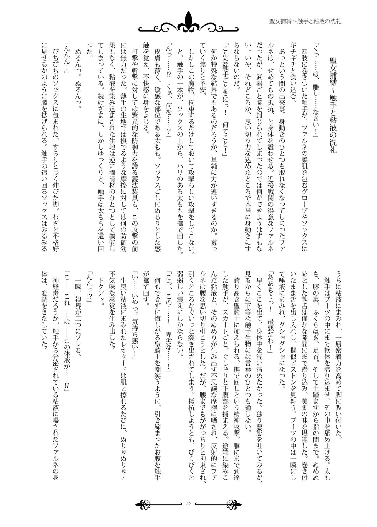 Rotted Nobility page 9 full