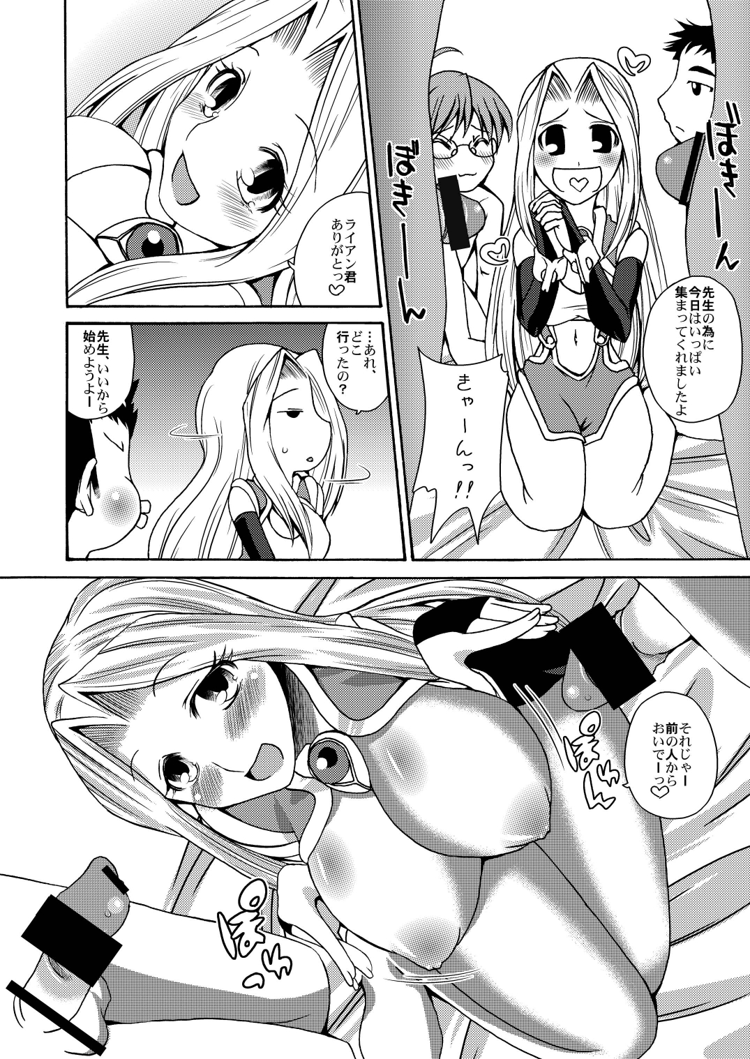 Murikuri page 7 full