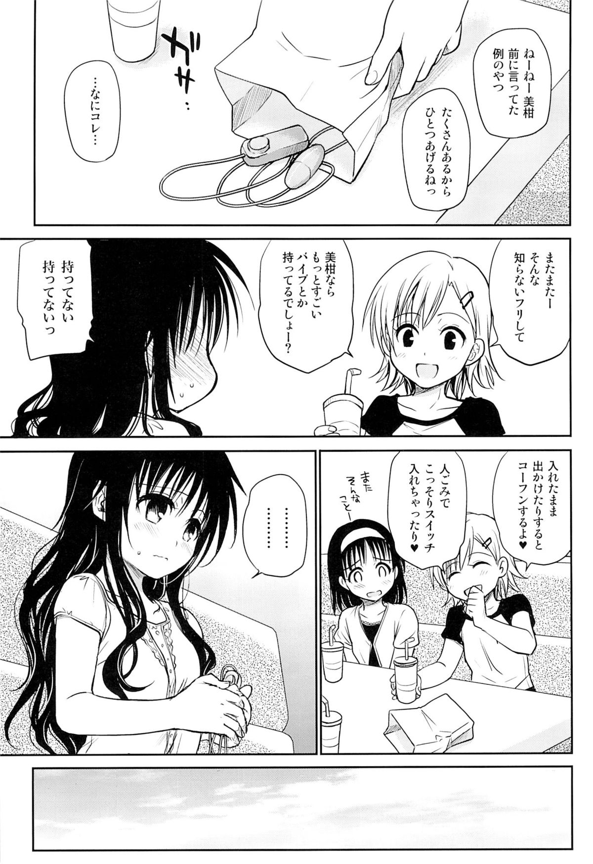 Tabegoro Mikan page 2 full