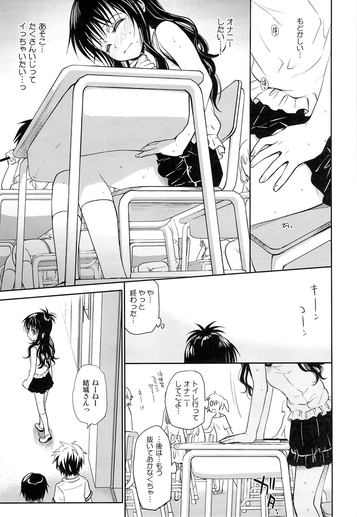 Tabegoro Mikan page 4 full