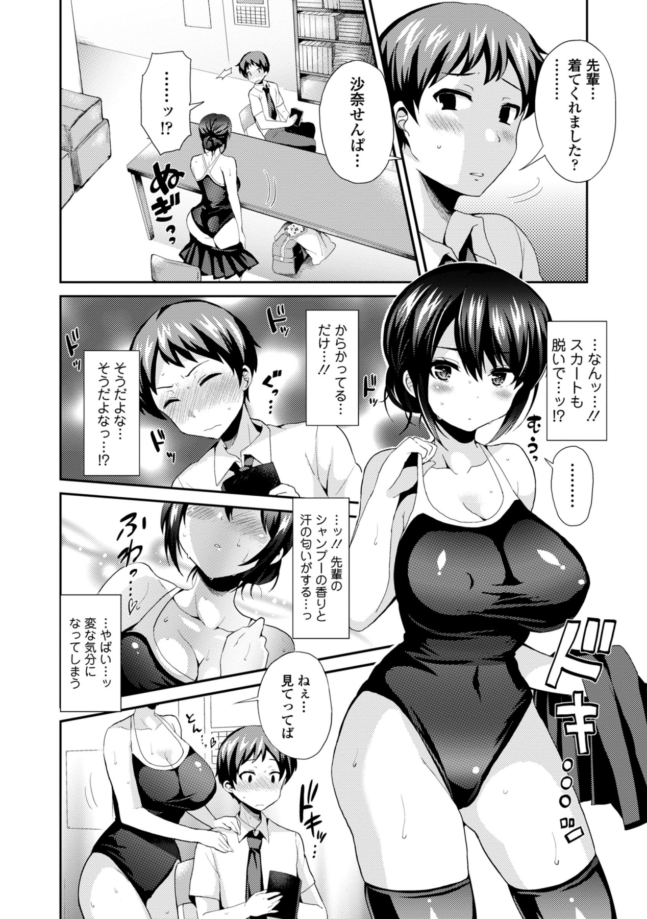 COMIC Europa 2014-09 page 10 full