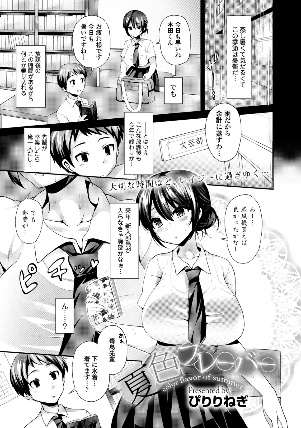 COMIC Europa 2014-09 page 7 full