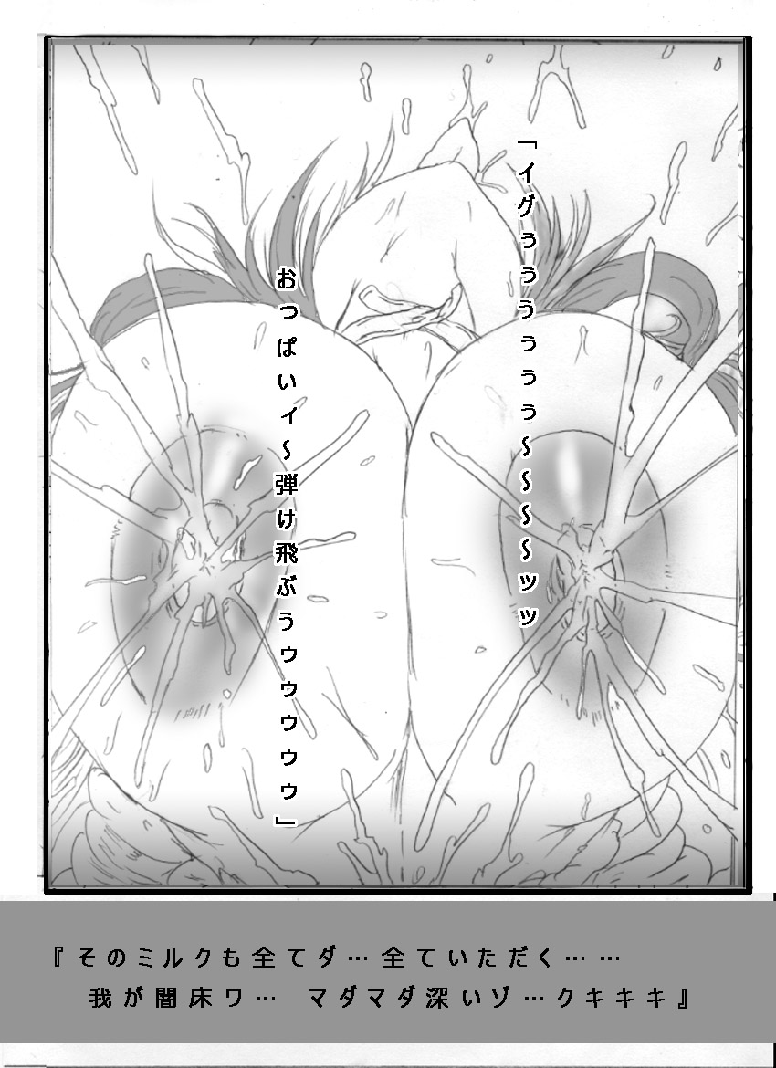 Gear Passion: Namamono Heiki Junan page 8 full