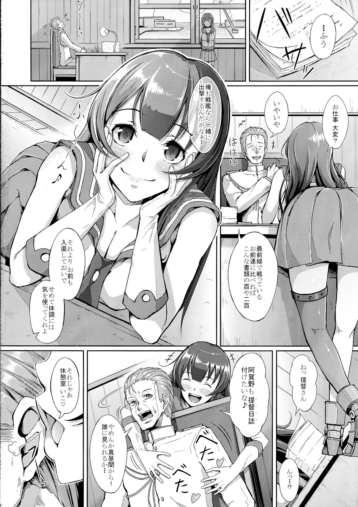 Te-toku-san ♪ Tank ni Ana ga Aichatta page 4 full