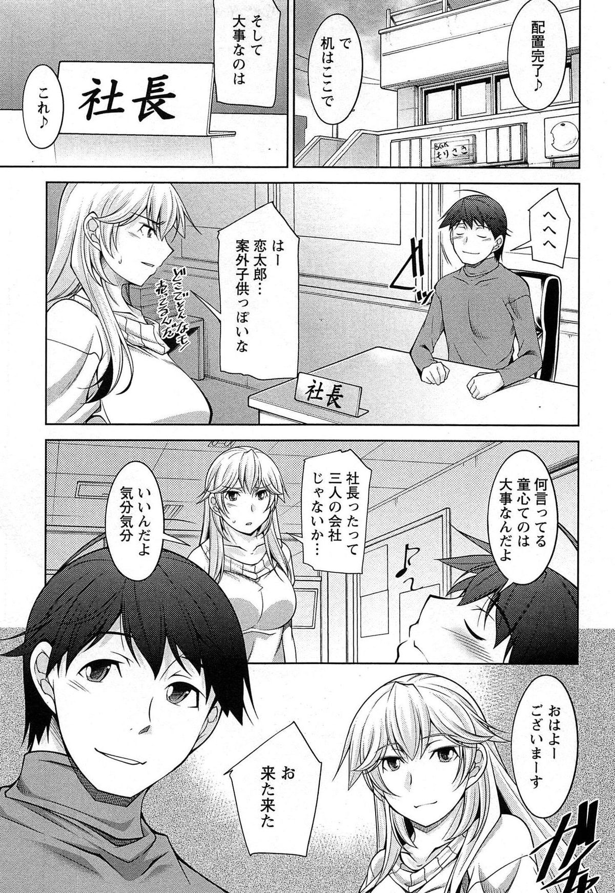 Tsuki-wo Ai-Shite - Tsuki-ni Koi-shite 2 page 6 full