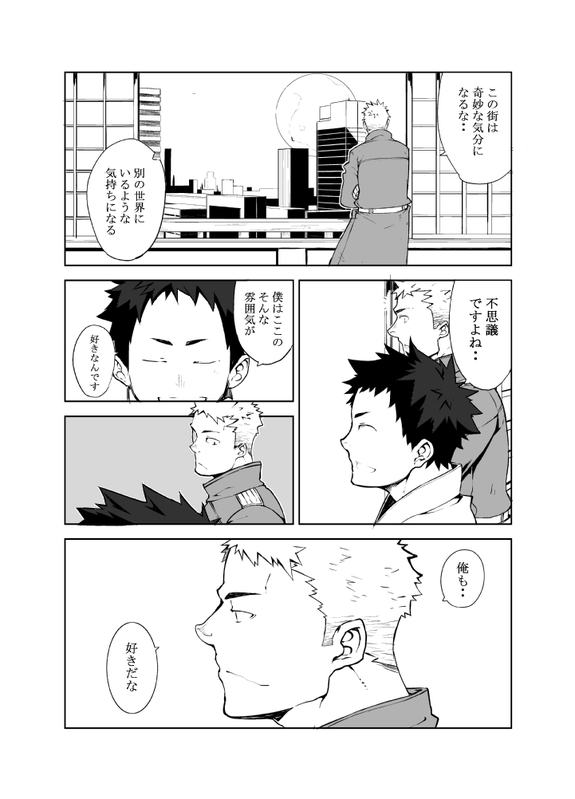 Ashita ga Kuru Mae ni page 4 full