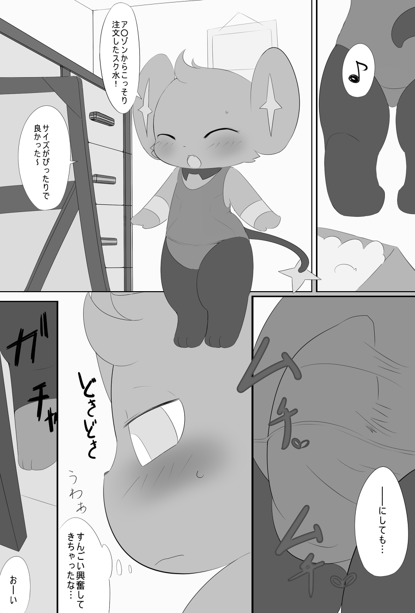 弟の変態趣味 page 1 full