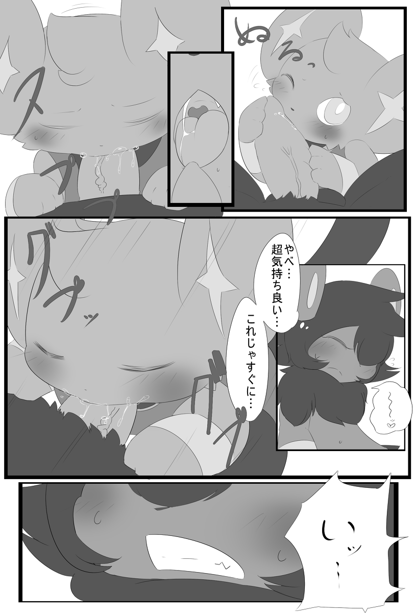 弟の変態趣味 page 4 full