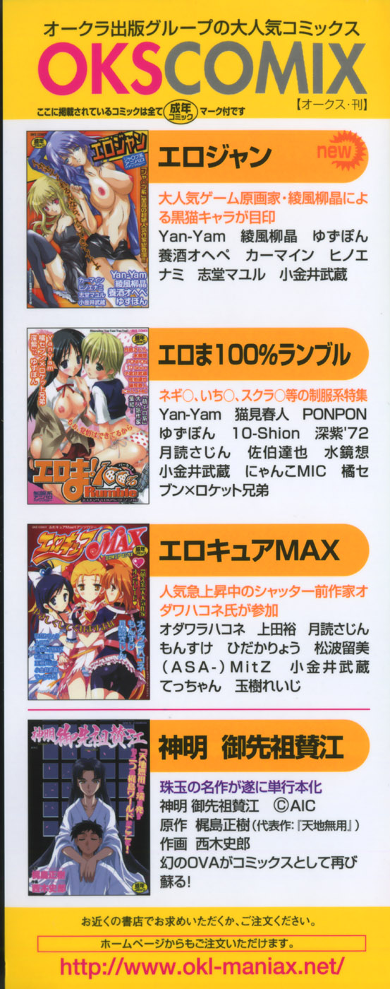 Mo - Ero Musume 100% page 4 full