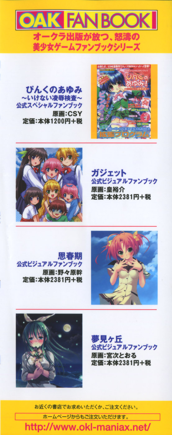 Mo - Ero Musume 100% page 5 full