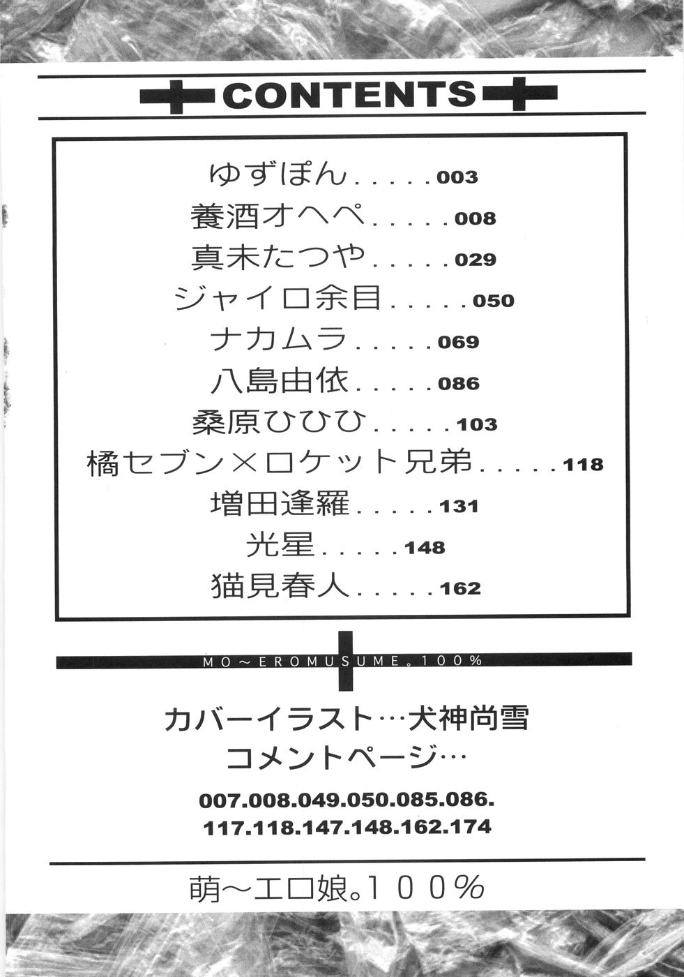 Mo - Ero Musume 100% page 9 full