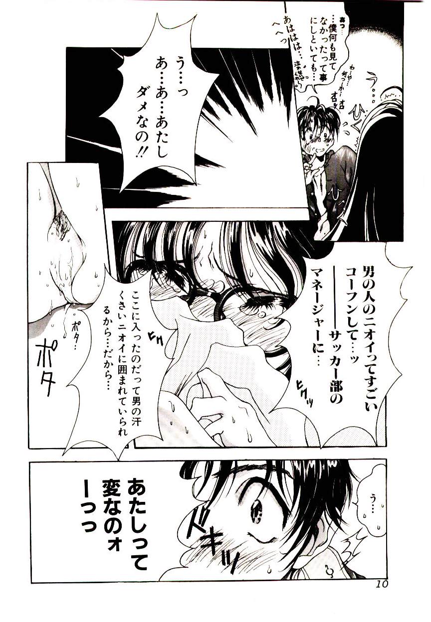 Manga Kanjyuku Senka page 10 full