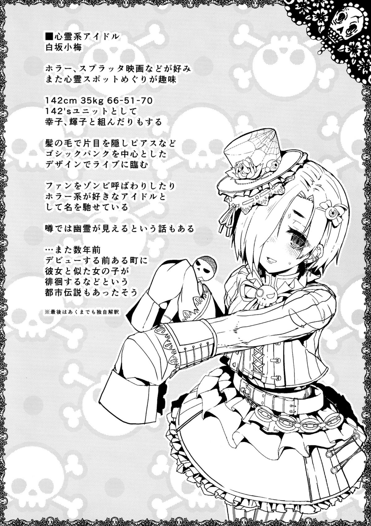 ShiKoDol page 4 full