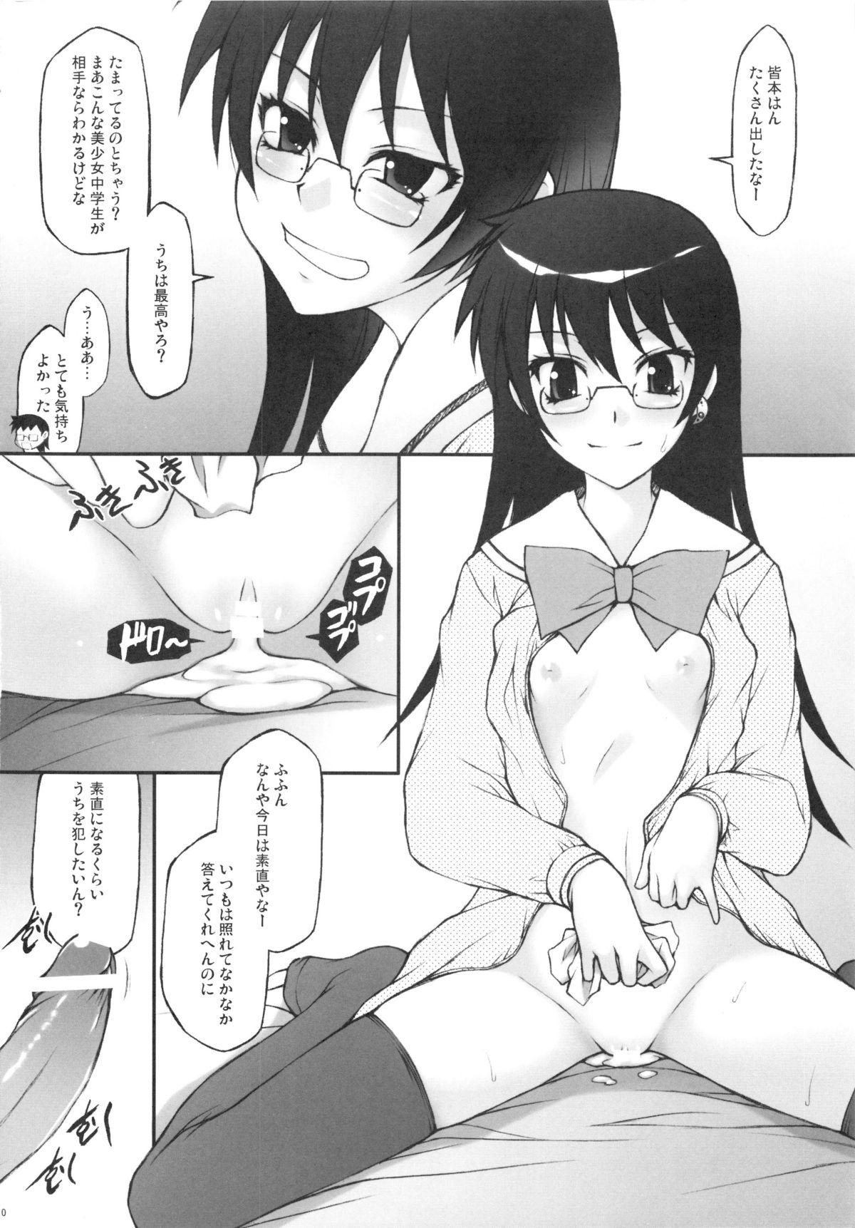 Aoi-chan ga Ichiban page 10 full