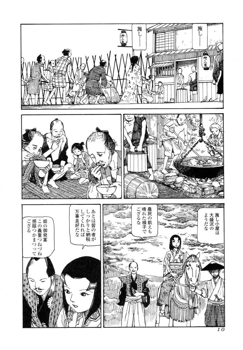 Satsusatsu Soushi page 9 full