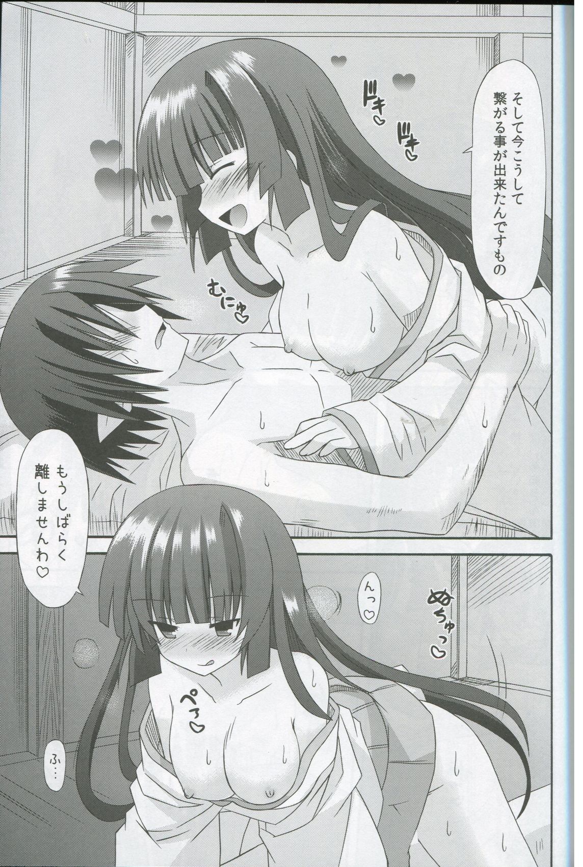 freeze Hyouketsu no Miko -Kyoukai- page 8 full