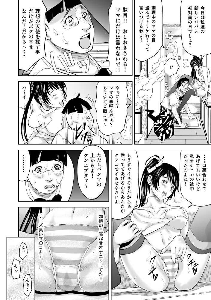 Tomodachi no Bijin Mama ni Daiji na Doutei o Suki na you ni Ubawareru Ohanashi ~Karei naru Boshi Soukan Ikka~ page 2 full