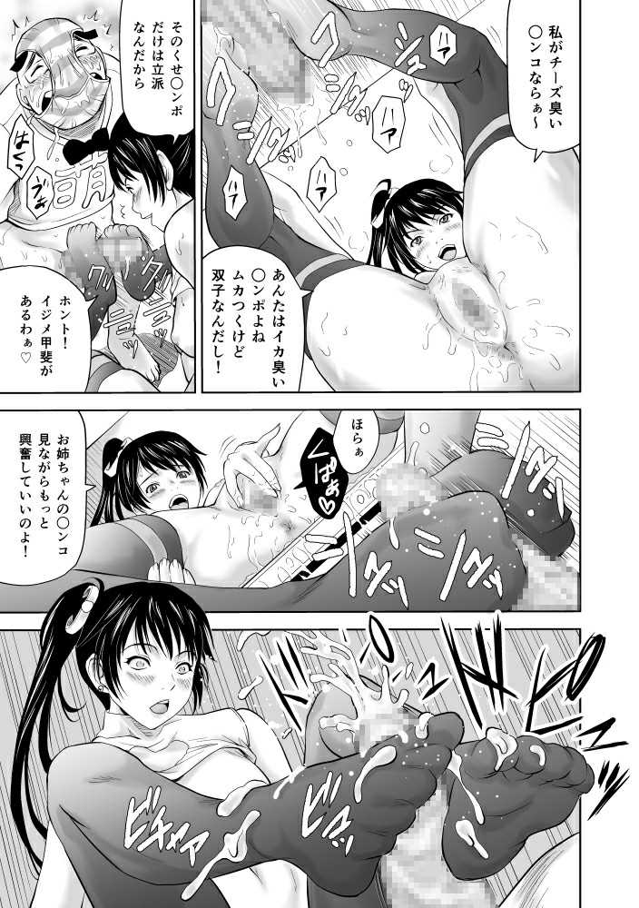 Tomodachi no Bijin Mama ni Daiji na Doutei o Suki na you ni Ubawareru Ohanashi ~Karei naru Boshi Soukan Ikka~ page 5 full