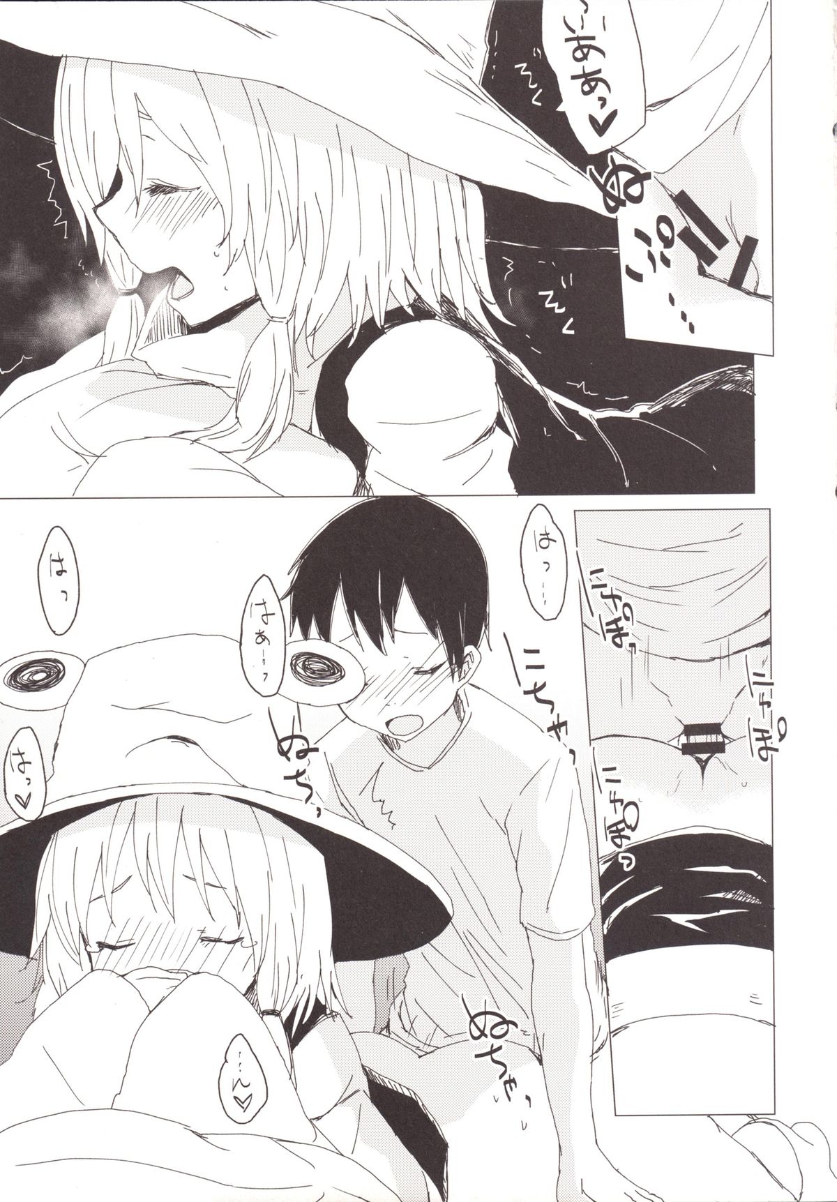 Suwa Shota 3.5 Suwako-sama to Daradara Eroi Koto page 8 full