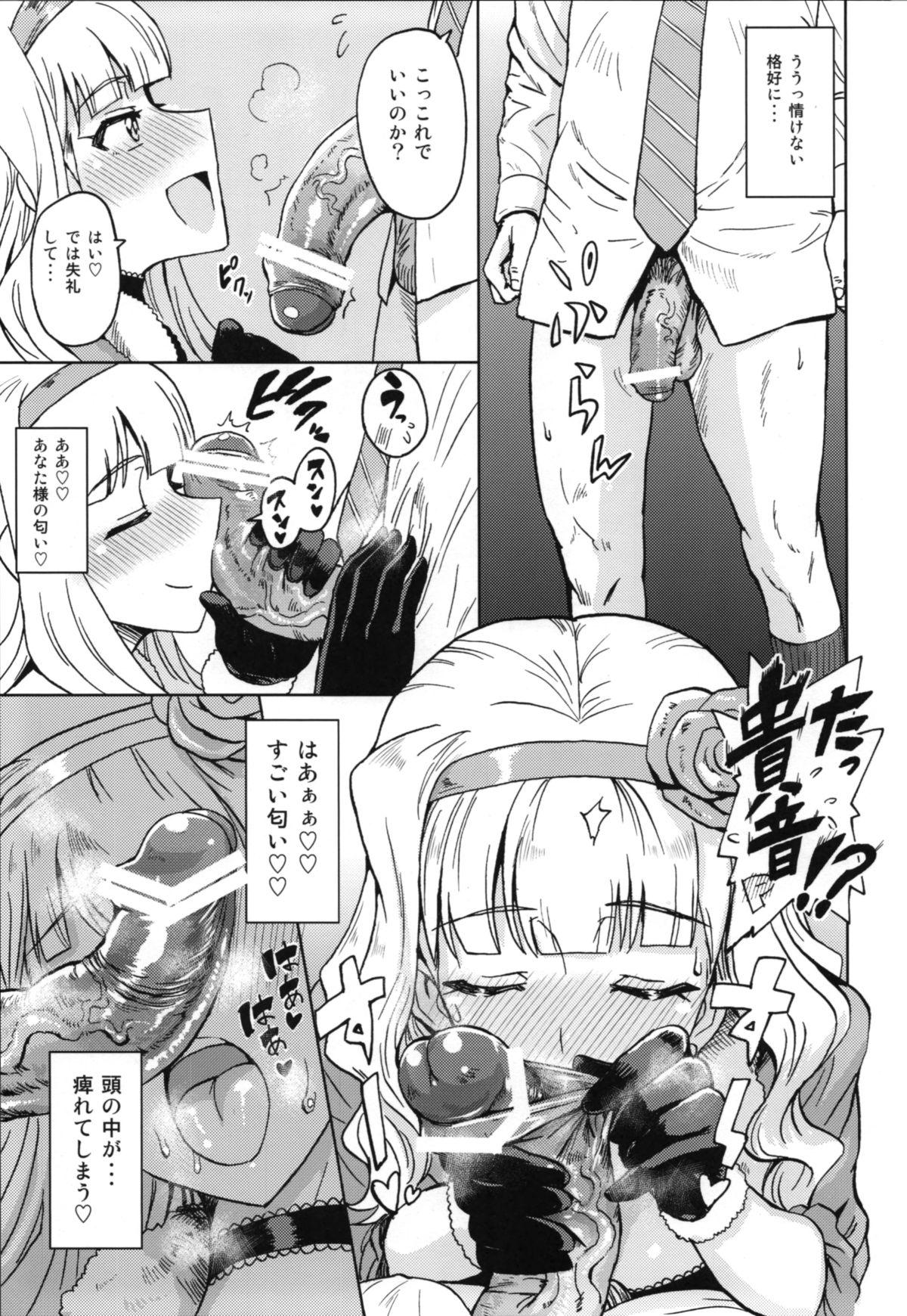 SWEET MOON page 6 full