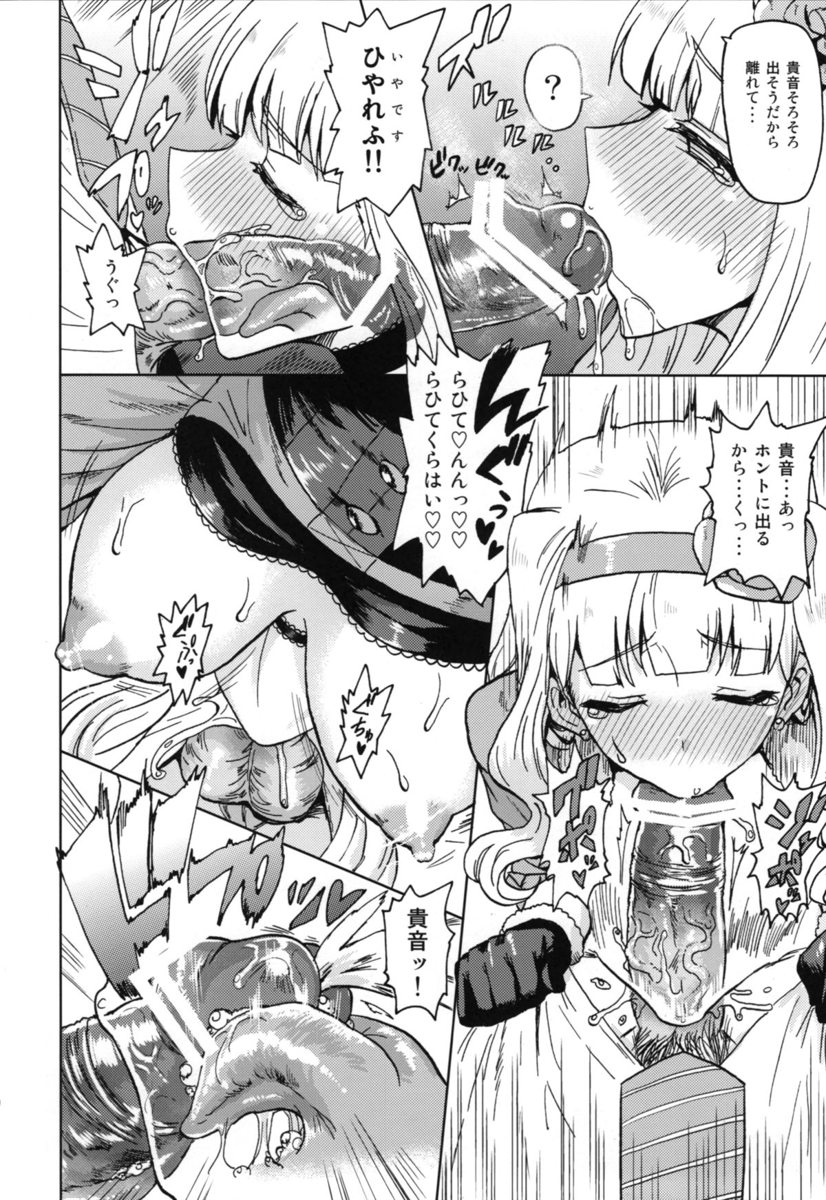 SWEET MOON page 9 full