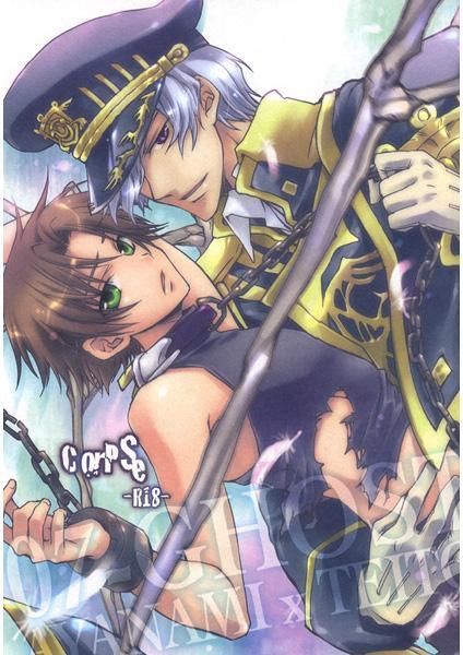 CORPSE  sample page 1 full