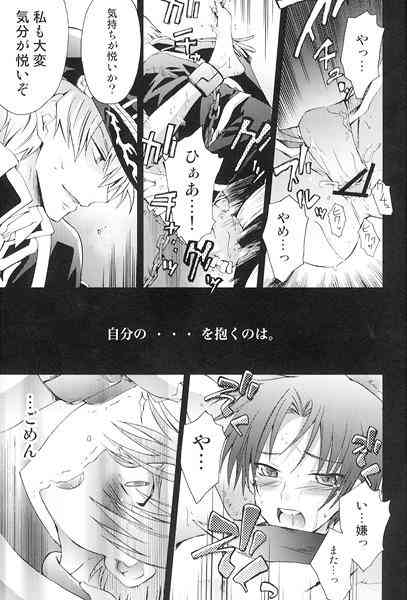 CORPSE  sample page 3 full