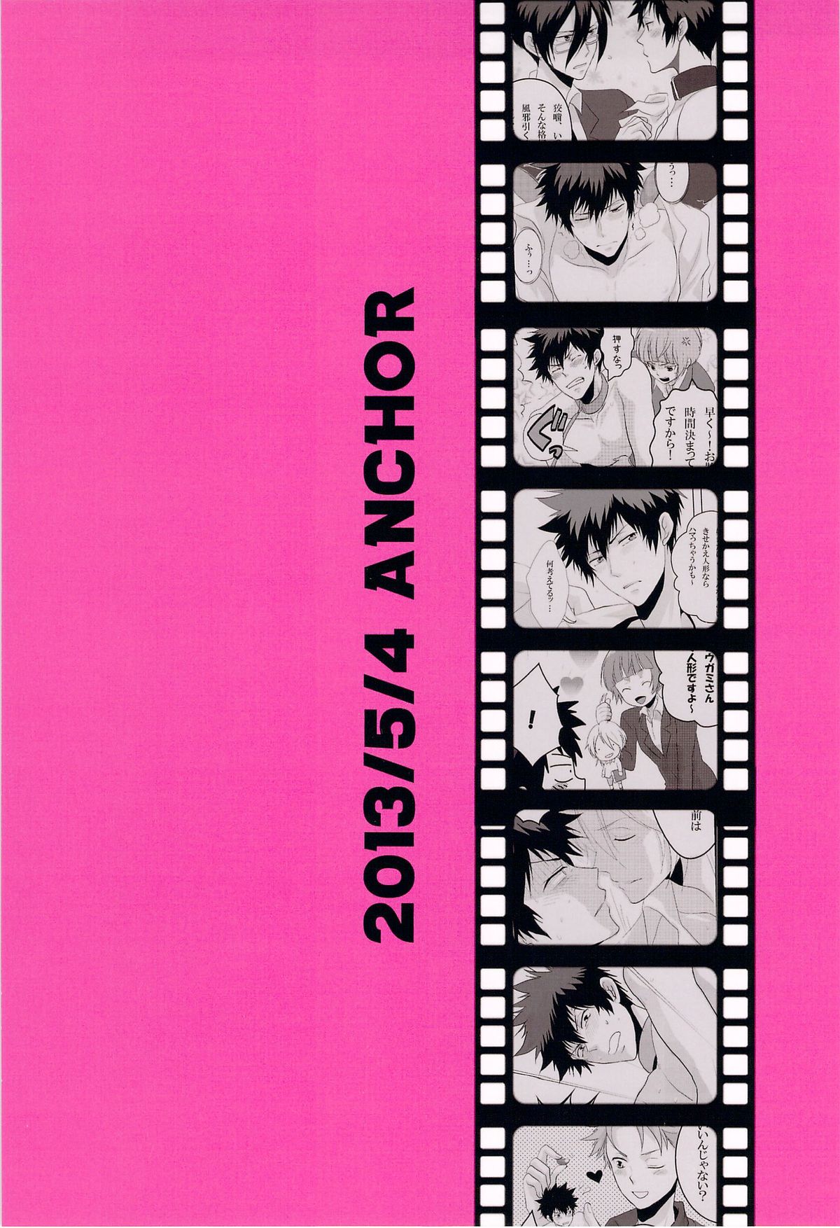 Gomen ne, Kougami-san page 2 full