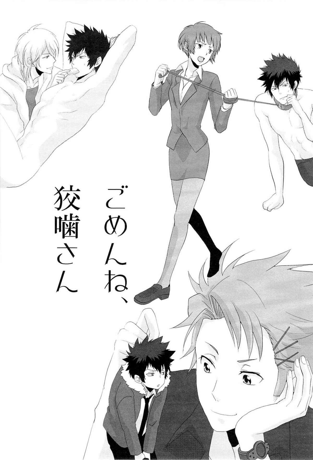 Gomen ne, Kougami-san page 3 full